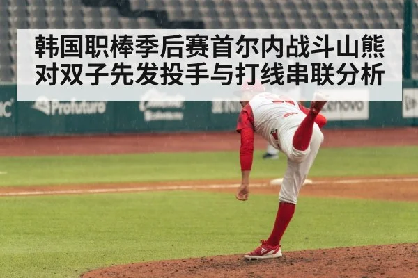 baseball pitcher pitching
